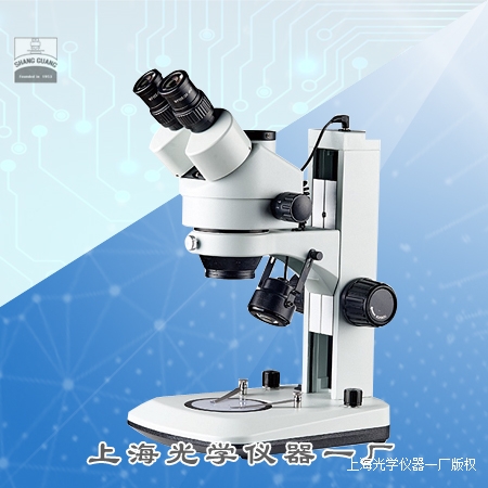 連續變倍體視顯微鏡XTZ-E